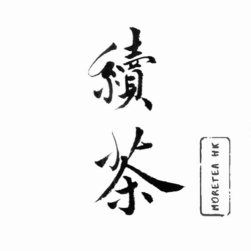 MoreTea Hong Kong MoreTea Hong Kong