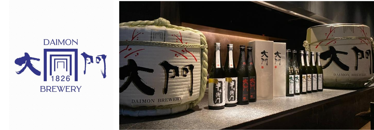 Daimon Brewery