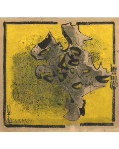 Scholar Stone Series Y2