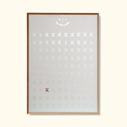100 Smiles Art Prints No. 02 (Snow Pearl / Gold Foil)