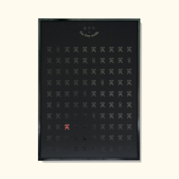 100 Smiles Art Prints No. 01 (Charcoal Black / Red Foil)