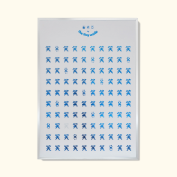 100 Smiles Art Prints No. 06 (Twilight Blue / Silver Foil)