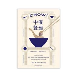 Chow!