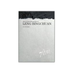 Leng Bingchuan
