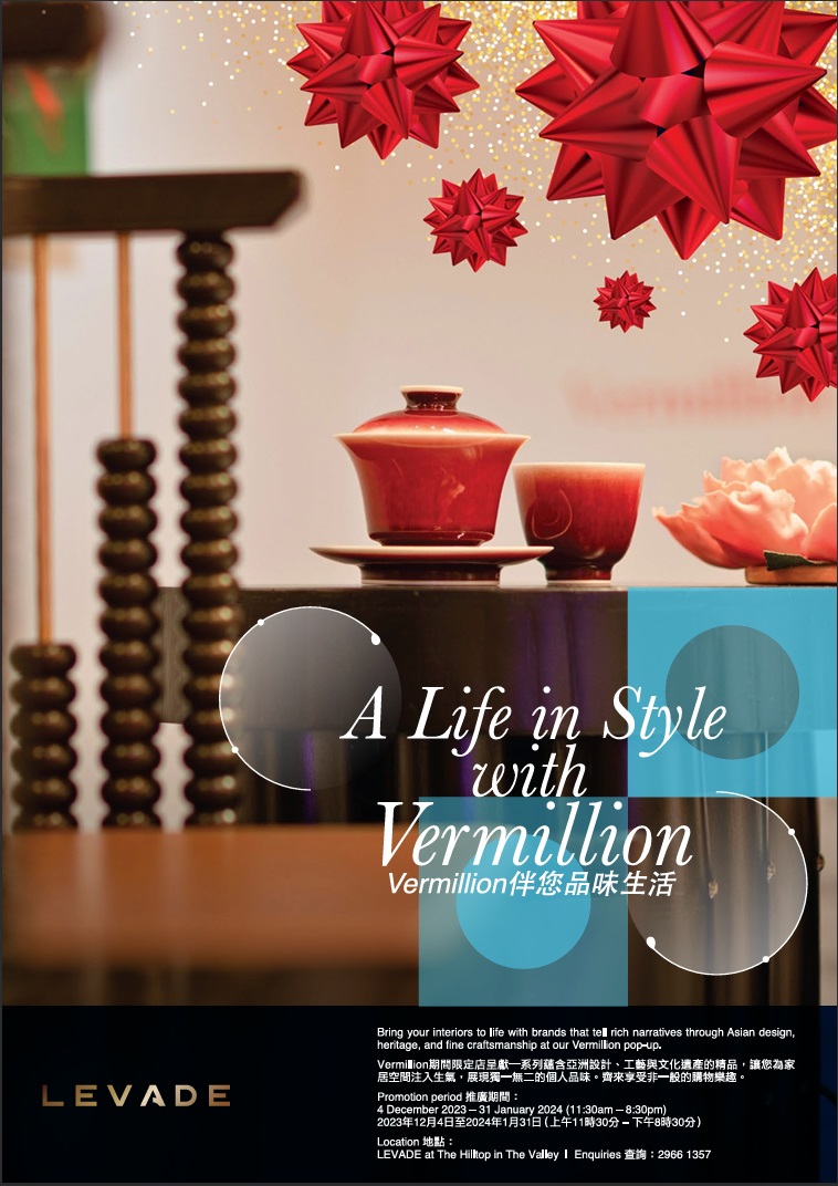 HKJC LEVADE pop up ad